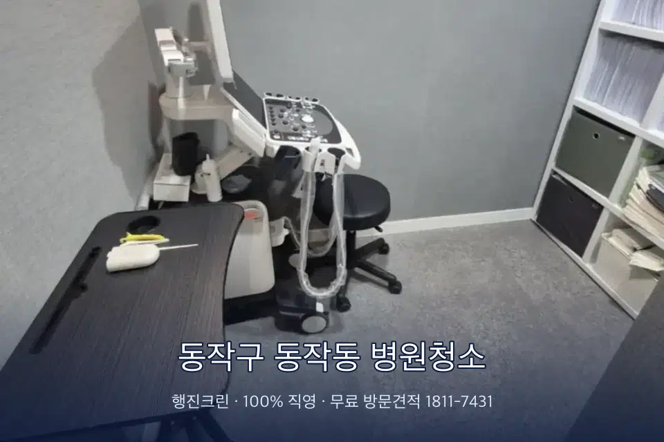 동작구 동작동 병원청소 병원 복도 바닥을 닦는 청소 작업자